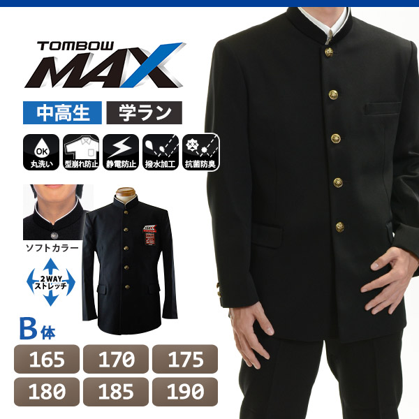 制服　黒　サイズ:160