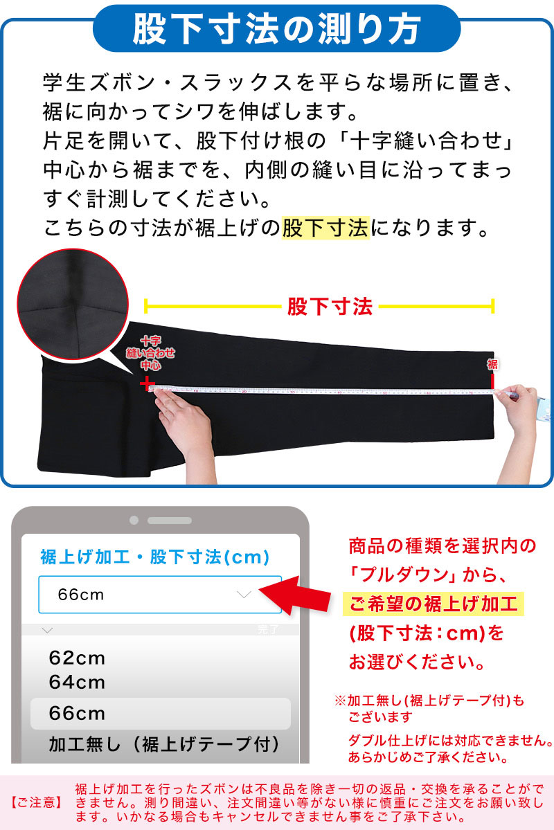 トンボ学生服 男子 ズボン ワンタックスラックス ウエスト105～120cm