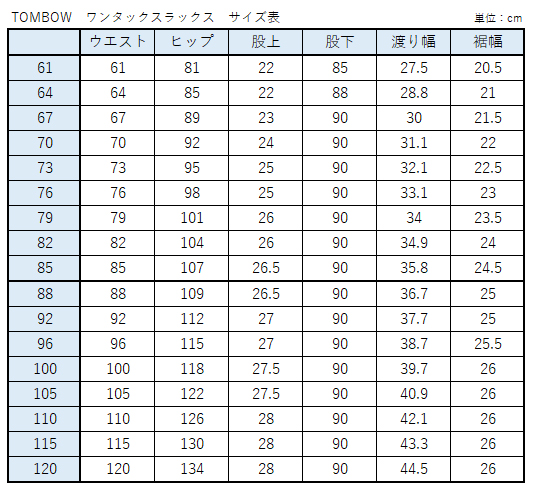 トンボ学生服 男子 ズボン ワンタックスラックス  ウエスト105～120cm (大きいサイズ 105 110 115 120 黒 中学 高校 制服 NEWBASICPRO 裾上げ無料) (送料無料) (取寄せ)