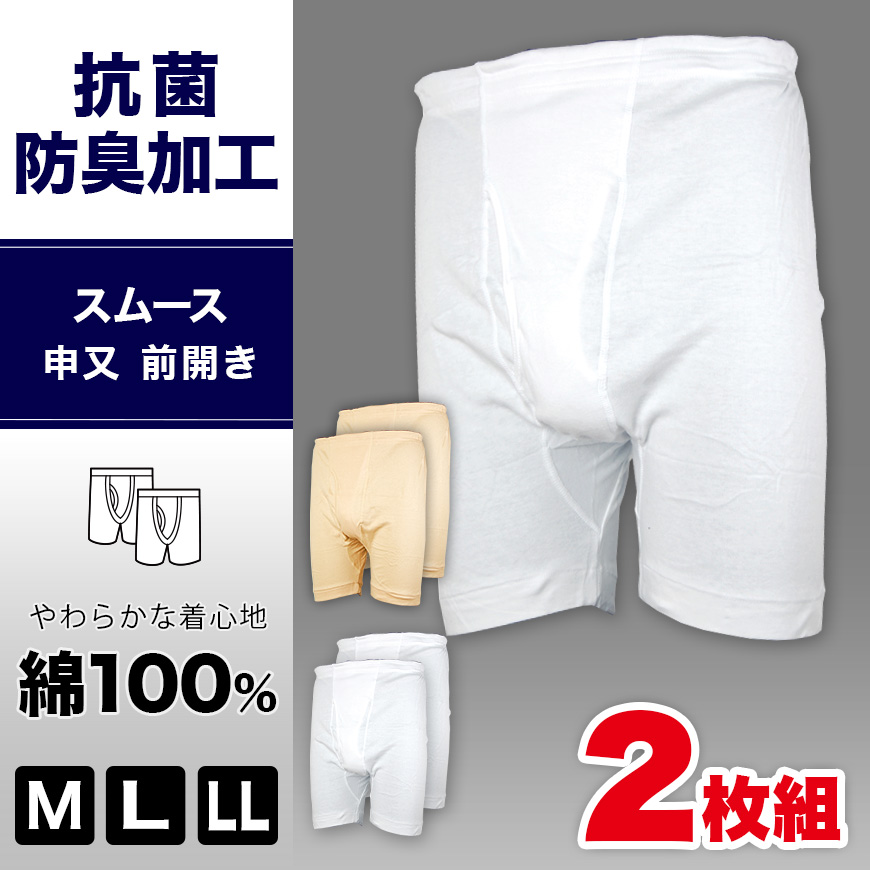 抗菌防臭加工 リブ天ゴムブリーフ 2枚組×5セット M～LL (メンズ 下着 パンツ) (在庫限り)