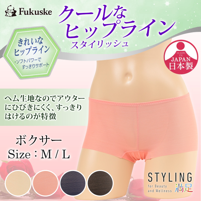 福助 STYLING満足 スタイリッシュボクサーショーツ M・L (ふくすけ フクスケ fukusuke レディース 婦人 女性 下着  スタイリング満足 ヘム生地 アウター) (在庫限り)