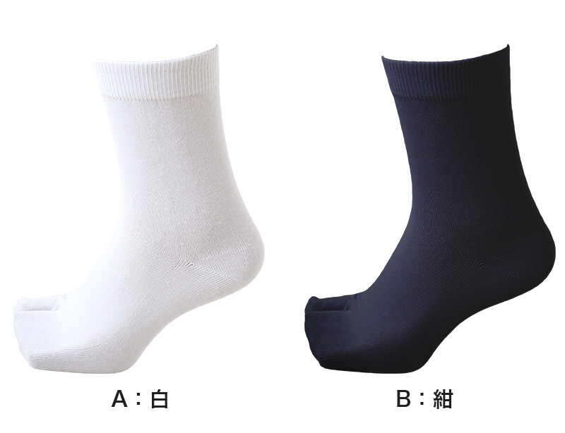 メンズ 足袋ソックス 二股 ソックス 滑り止め付き 靴下 24-26cm (男性 紳士 メンズソックス タビ 足袋靴下 滑り止め付くつ下 くつした 紳士靴下 二本指 綿混 タビソックス) (紳士靴下)