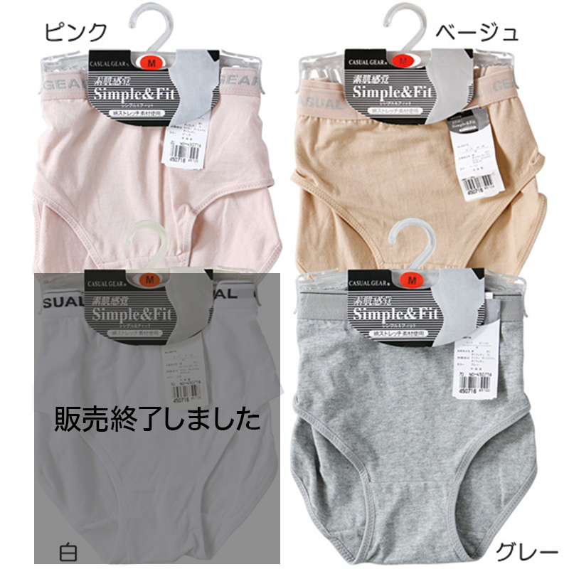 【3枚セット】ショーツ 綿 スポーツ カジュアルギア M～LL (レディース コットン casual gear インナー 下着) (婦人肌着) (在庫限り)