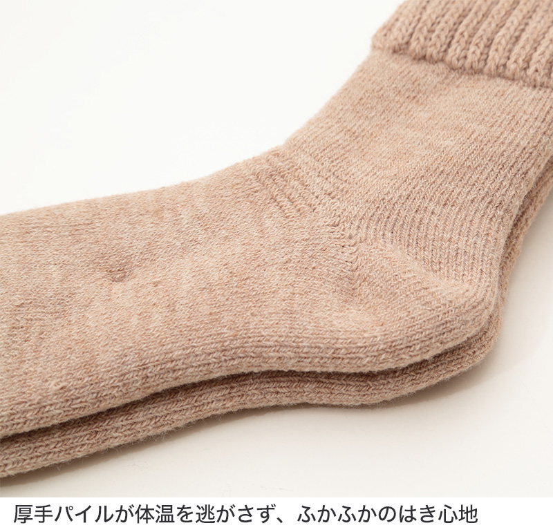 毛布みたいなソックス レディース 靴下 冬 厚手 22-25cm ルームソックス 暖かい あったか パイル 厚地 冷えとり 22cm 23cm 24cm 25cm (在庫限り)