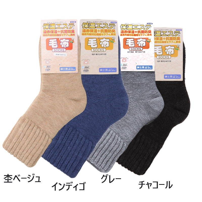 メンズ 靴下 ソックス カラーソックス 22-24～26-28cm (ゴムなし 大きいサイズ 小さいサイズ ビジネスソックス 男性 紳士 くつした 日本製 無地) (紳士靴下)