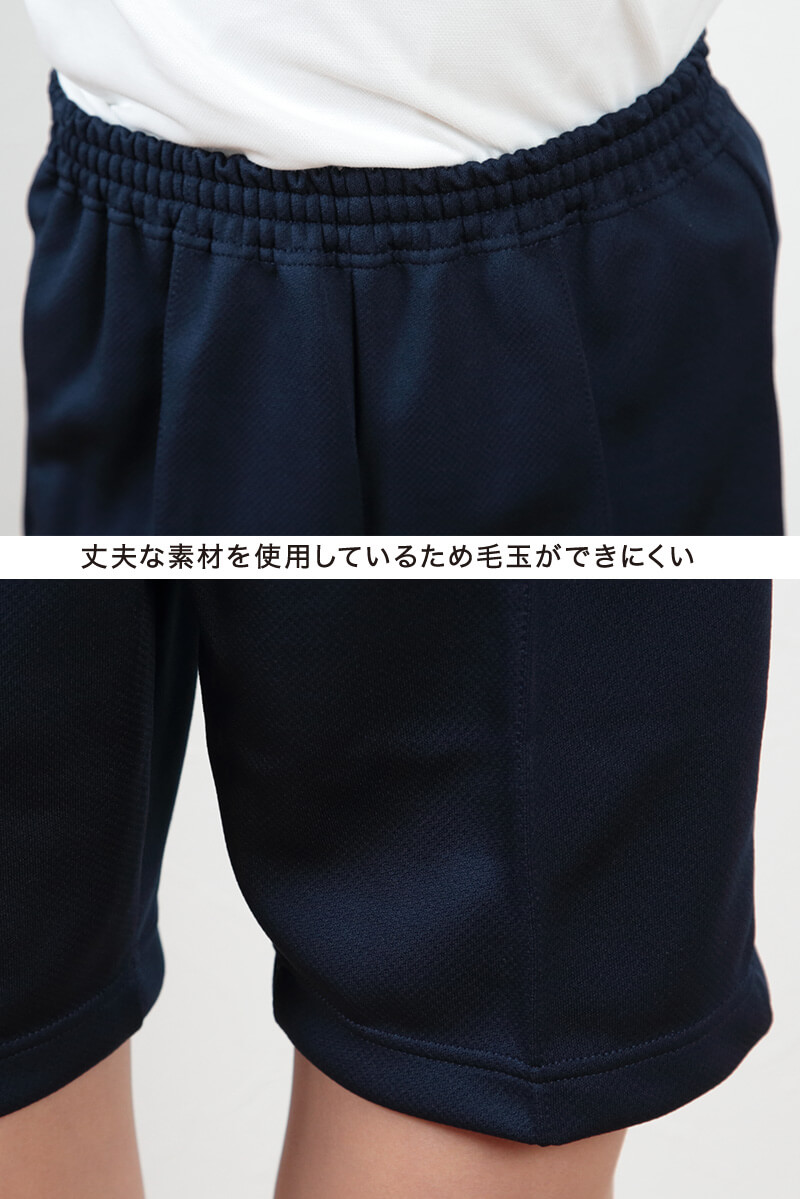 体操着 ハーフパンツ 4分丈 半ズボン トンボ 110～150cm (体操服