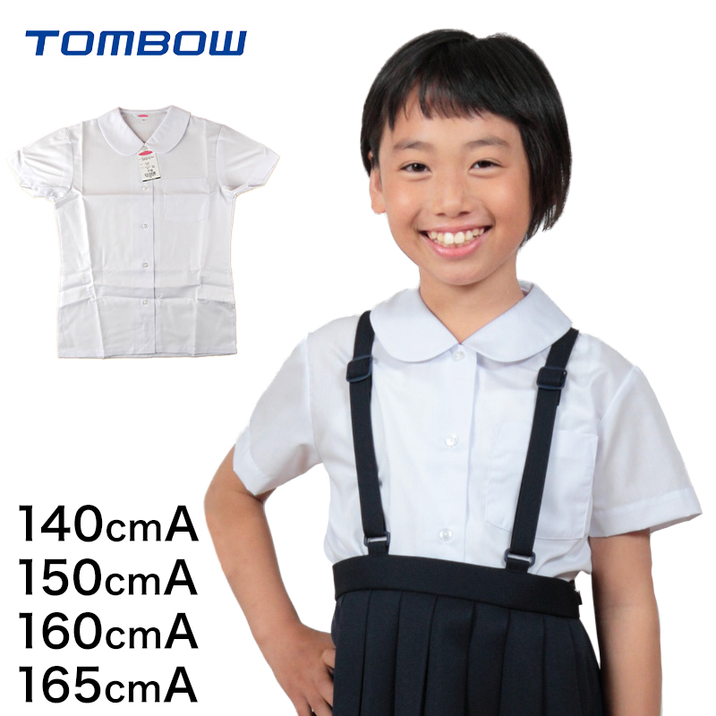 トンボ学生服 女子 半袖ベタ衿スクールブラウス 120cmA～130cmA (トンボ TOMBOW) (取寄せ)