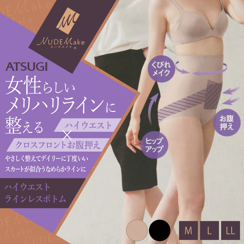 いいスタイル アツギ ハイウエストタップパンツ L〜LLサイズ ivv-jva.com