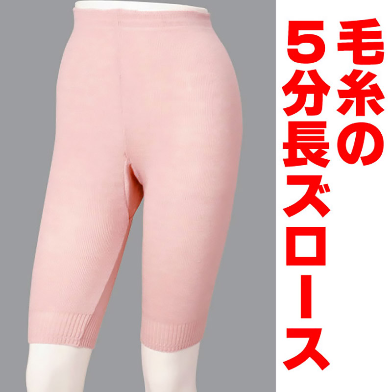 毛糸のパンツ 5分丈 ボトム インナー レディース M～LL (ズボン下 パッチ 防寒 暖かい あったか 冬 肌着 下着 毛混 スパッツ レ –  スクログ