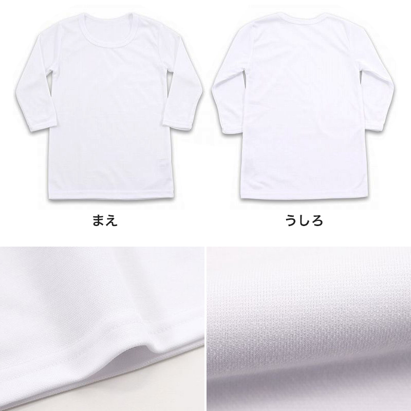 キッズ インナー 長袖シャツ 白 暖かい 乾きやすい 2枚組 110～160cm