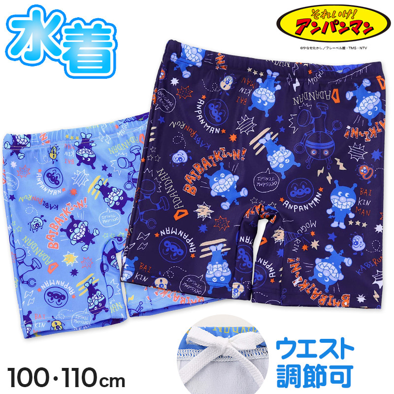 アンパンマン 水着 100 - 水着・水泳用品