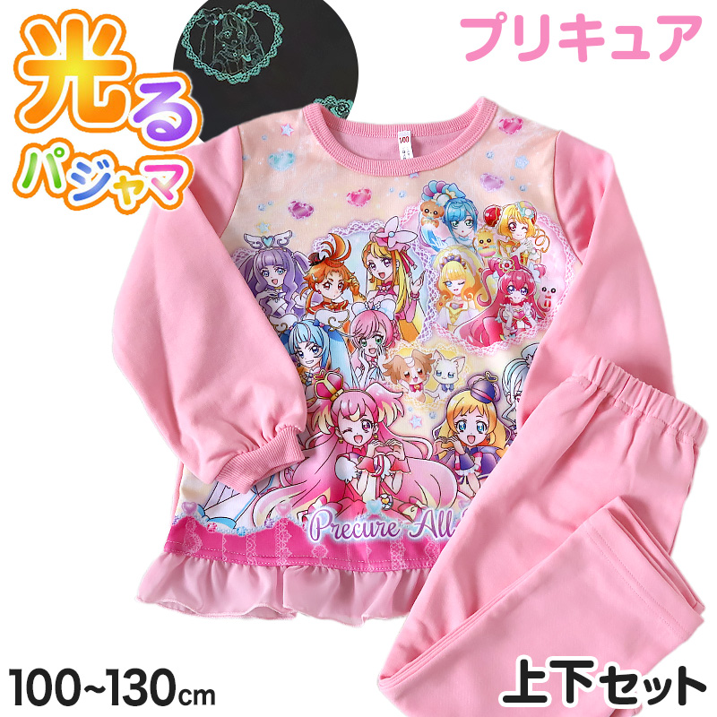 プリキュア パジャマ 110cm