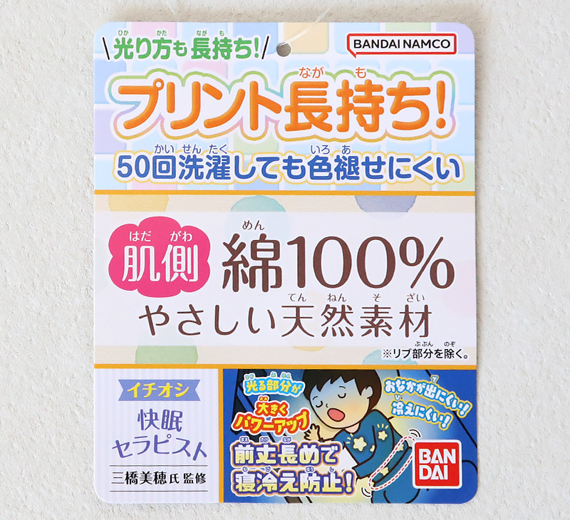 光るパジャマ スプラトゥーン パジャマ 長袖 キッズ スプラトゥーン3