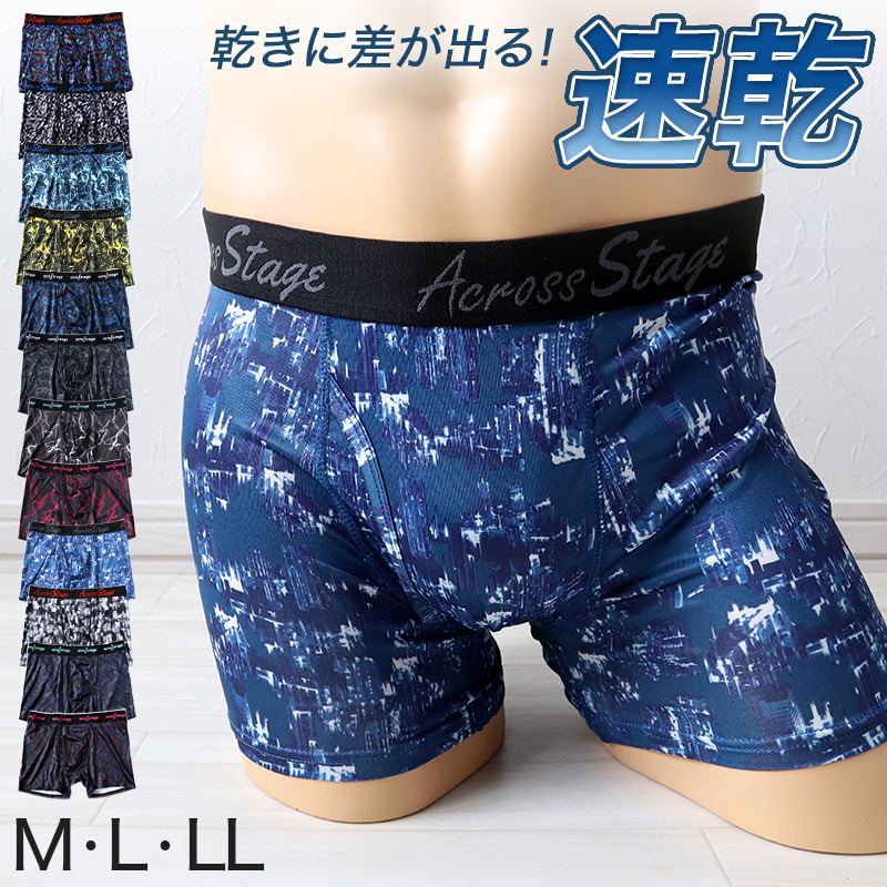 ボクサーパンツ メンズ 前開き ボクサーブリーフ 速乾 ドライ M～LL 下着 パンツ 前あき 夏用 蒸れない ムレ スポーツ 動きやすい ボクサー  インナー 運動 軽い ストレッチ 伸縮性 吸汗速乾 M L LL (在庫限り)