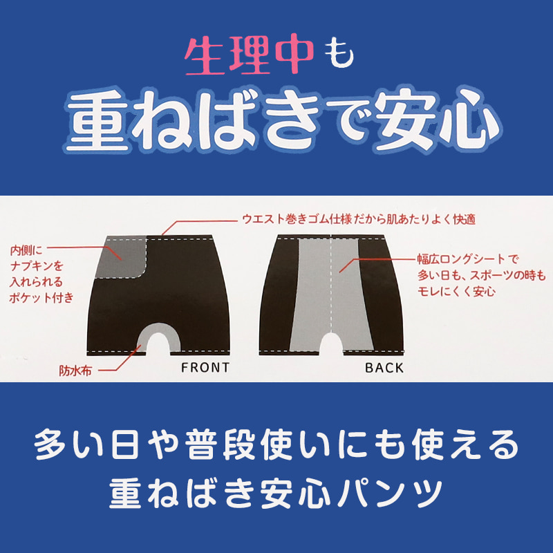 サニタリー スパッツ 一分丈 オーバーパンツ ジュニア ポケット 冷感 インナーパンツ 夏用 1分丈 中学生 高校生 150～165cm 女の子 女子 カバーパンツ レギンス アンダーパンツ 黒 スカート下 子供 重ね履き 150cm 160cm 165cm