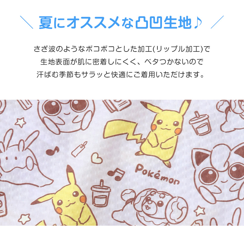 ポケモン 甚平 男の子 子供 キッズ ポケットモンスター 男児 セットアップ 涼しい 110cm～130cm じんべい ピカチュウ パジャマ 甚兵衛 110 120 130 部屋着 夏 お祭り 子供服 (在庫限り)