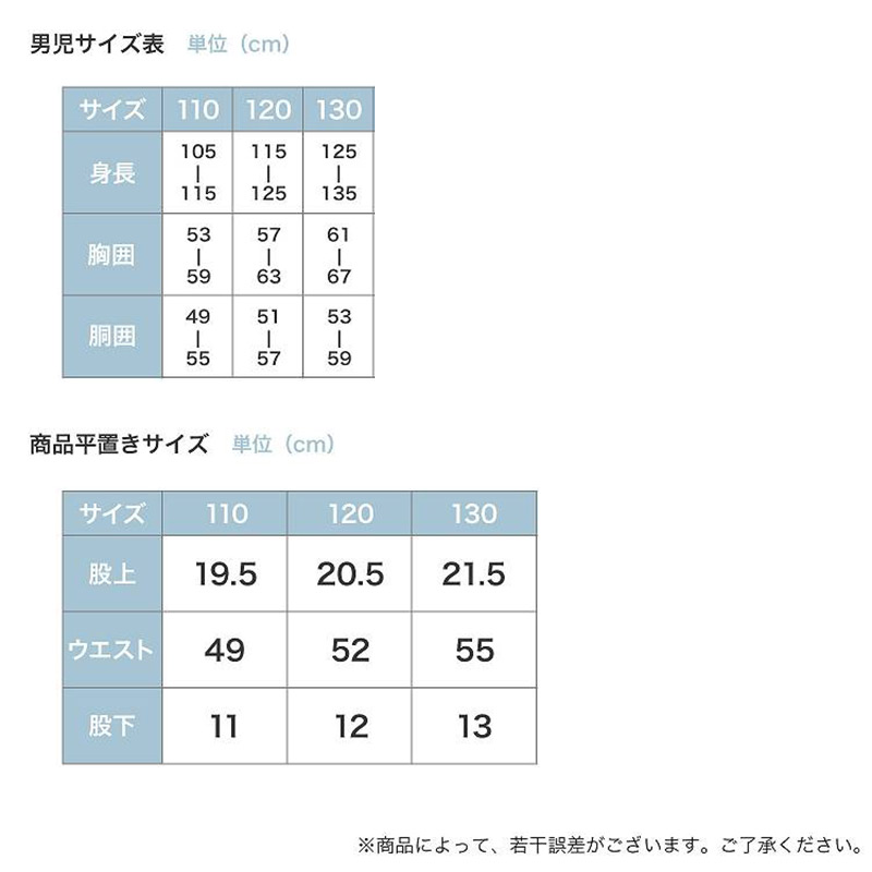 マリオ 水着 男児 ラッシュガード スーパーマリオ 男子 男の子 キャラクター 110～130cm 子ども ジュニア スイムウェア 水泳 学校 授業 海水浴 マリンスポーツ (在庫限り)