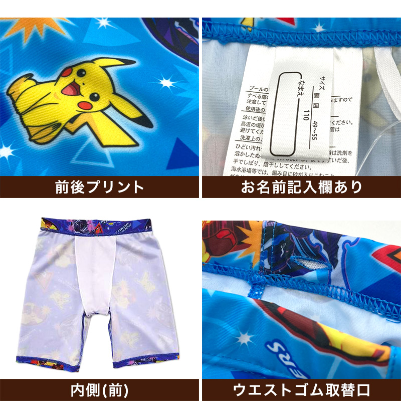 ポケモン 水着 男の子 キッズ サーフパンツ 海パン 子供 ポケットモンスター 男児 海水パンツ キャラクター 110～130cm 子ども ジュニア スイムウェア 水泳 学校 授業 海水浴 マリンスポーツ (在庫限り)