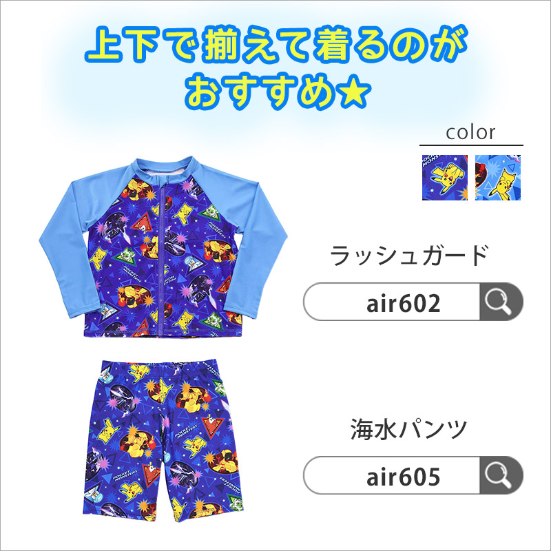 ポケモン 水着 男の子 キッズ サーフパンツ 海パン 子供 ポケットモンスター 男児 海水パンツ キャラクター 110～130cm 子ども ジュニア スイムウェア 水泳 学校 授業 海水浴 マリンスポーツ (在庫限り)