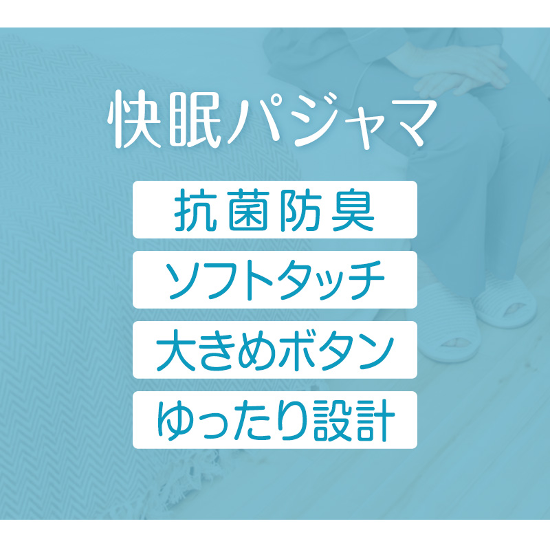 メンズ 介護パジャマ マジックテープ パジャマ 介護 おしゃれ シンプル 紳士パジャマ 抗菌防臭 上下セット S～LL 寝巻き ねまき 寝間着 入院 入院着 キルト 春 秋 老人ホーム