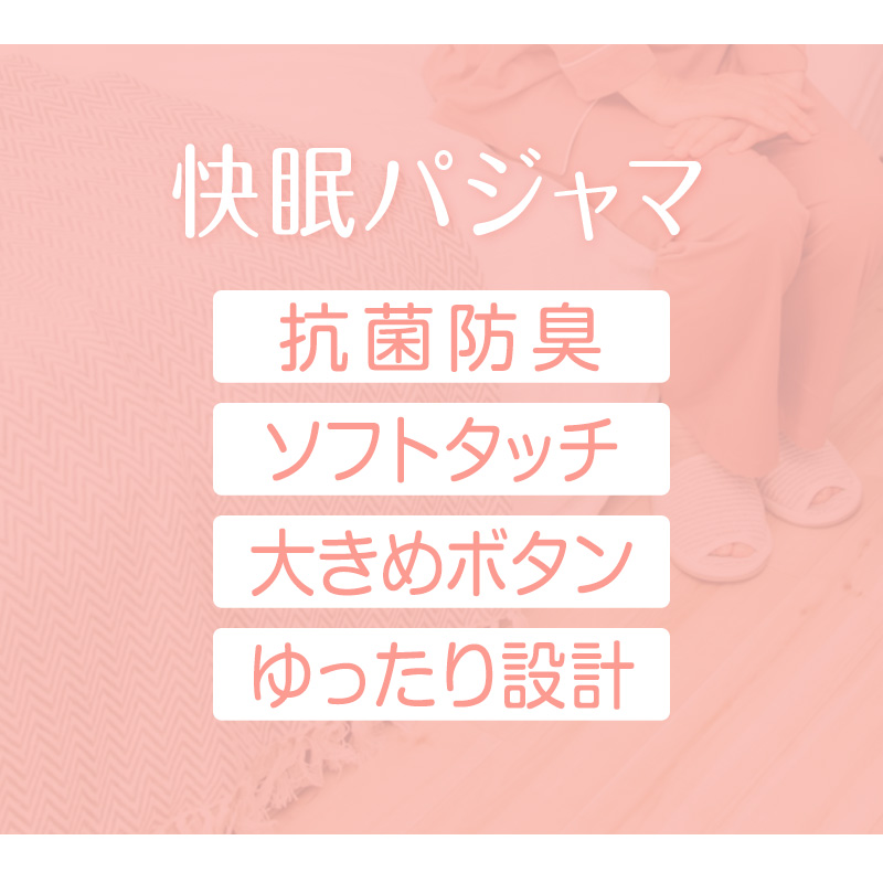 メンズ 介護パジャマ 長袖 パジャマ 介護 紳士パジャマ 上下セット S～LL 抗菌防臭 春 秋 寝巻き ねまき 寝間着 スムース ルームウェア