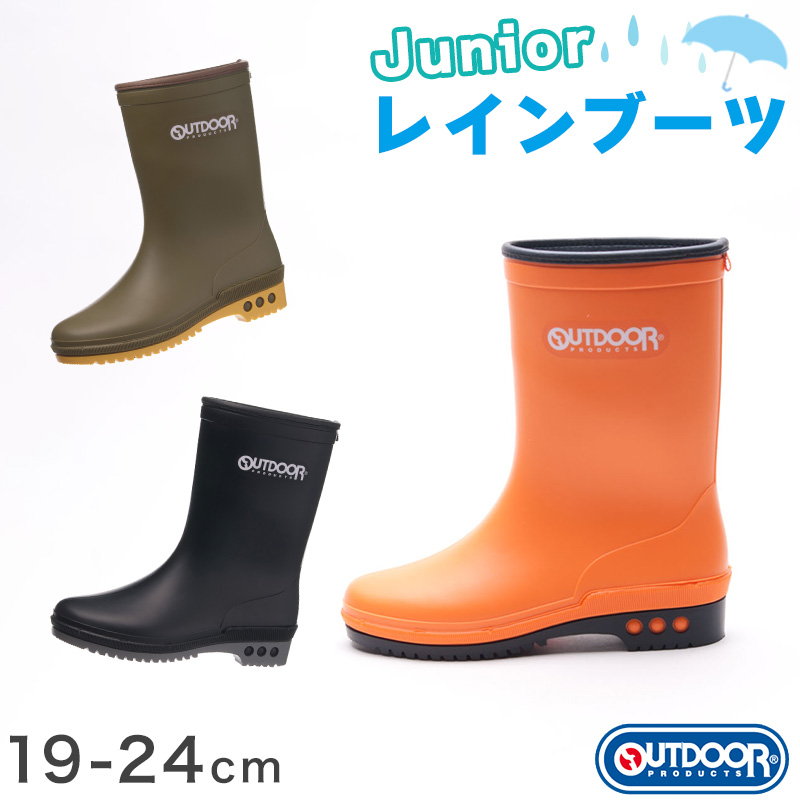 Outdoor R400 長靴 レインブーツ レインシューズ 14cm～19cm アサヒシューズ 日本製 雨 梅雨 キッズ ジュニア 子供 こども ユニセックス 男女兼用 小学生 中学生 高校生 (取寄せ)