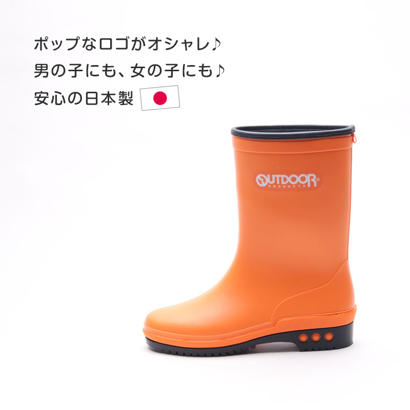 Outdoor R400 長靴 レインブーツ レインシューズ 14cm～19cm アサヒシューズ 日本製 雨 梅雨 キッズ ジュニア 子供 こども ユニセックス 男女兼用 小学生 中学生 高校生 (取寄せ)