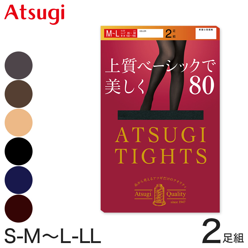 アツギ ATSUGI TIGHTS 60デニールタイツ 2足組 S-M～L-LL (アツギタイツ レディース 黒 ベージュ 肌色 グレー ブラウン 茶色) (在庫限り)