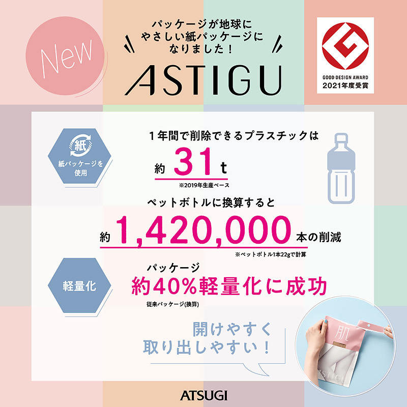 アツギ アスティーグ 暖 発熱タイツ 40デニール やわらかい JM-L (レディース ASTIGU ベージュ 肌色 暖かい チャコール 黒 atsugi ATSUGI 無地 冬)