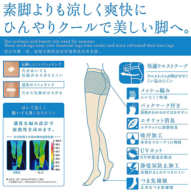 アツギ ストッキング 夏用 サマーストッキング 3足組 夏 UVカット M-L・L-LL 夏 涼しい ベージュ パンティストッキング パンスト デイリー 日常使い