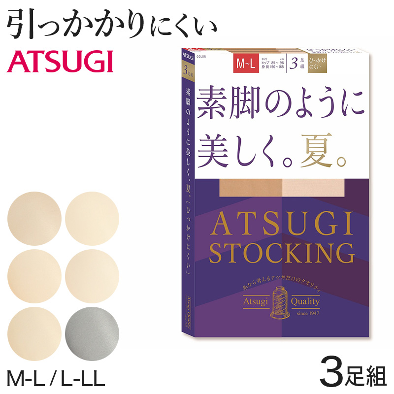 アツギ アスティーグ 暖 発熱タイツ 80デニール やわらかい S-M～L-LL (レディース ASTIGU ベージュ 肌色 暖かい チャコール 黒 atsugi ATSUGI 無地 冬) (在庫限り)