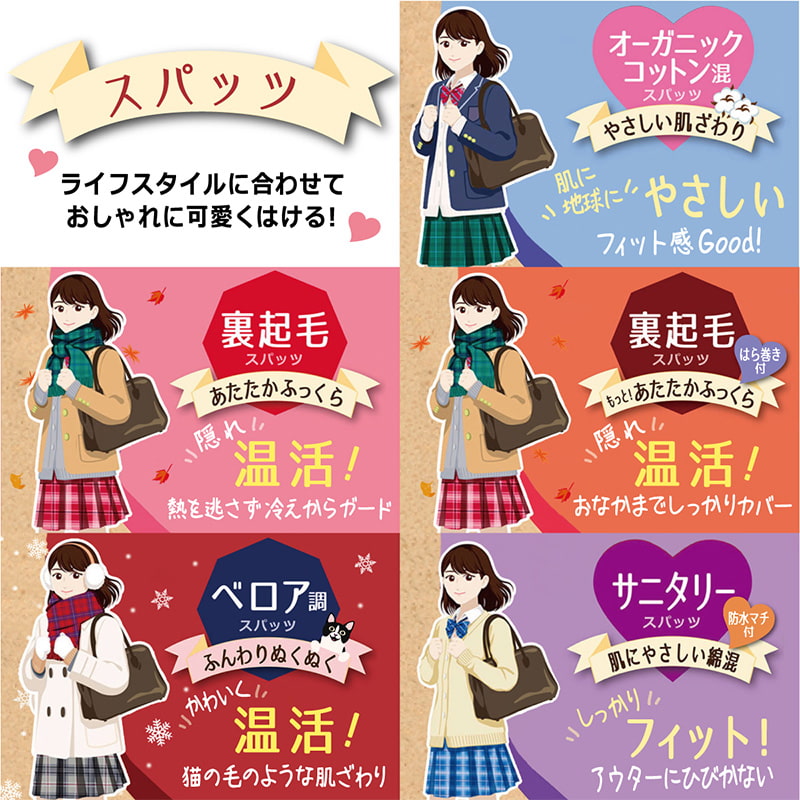 School-Timeオーガニックコットン混　マイクロミニ丈スパッツ M・L (ジュニア 女の子 女子 オーバーパンツ アンダーパンツ 黒 スカート下 子供 スクールタイム 重ね履き オーガニックコットン School-Time) (在庫限り)