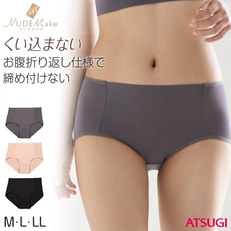 ショーツ レディース やわらかい タグレス M～LL (ひびかない アツギ NUDE Make ATSUGI ペアショーツ) (取寄せ)