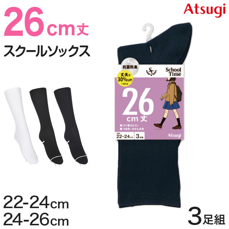 ソックス クルー クルーソックス ジュニア クルー丈 靴下 20cm丈 3足組 22-24cm・24-26cm (白 黒 紺 レディース 女子 スクール 通学 部活 中学生 高校生)