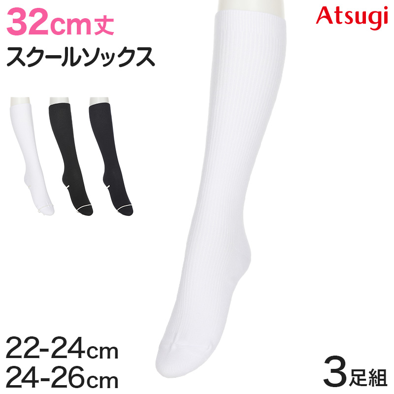 ソックス クルー クルーソックス ジュニア 靴下 クルー丈 26cm丈 3足組 22-24cm・24-26cm (白 黒 紺 レディース 女子 スクール 通学 部活 中学生 高校生)