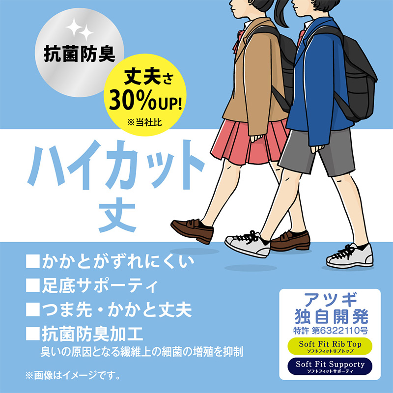 ハイソックス ソックス スクールソックス 靴下 38cm丈 3足組 22-24cm・24-26cm (白 黒 紺 レディース 女子 スクール 通学 部活 中学生 高校生)