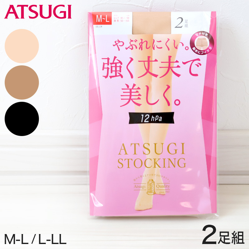 着圧ストッキング アツギ ストッキング 着圧 アツギストッキング レディース パンスト パンティストッキング 2足組 M-L・L-LL  アツギストッキング パンティーストッキング 婦人 段階着圧