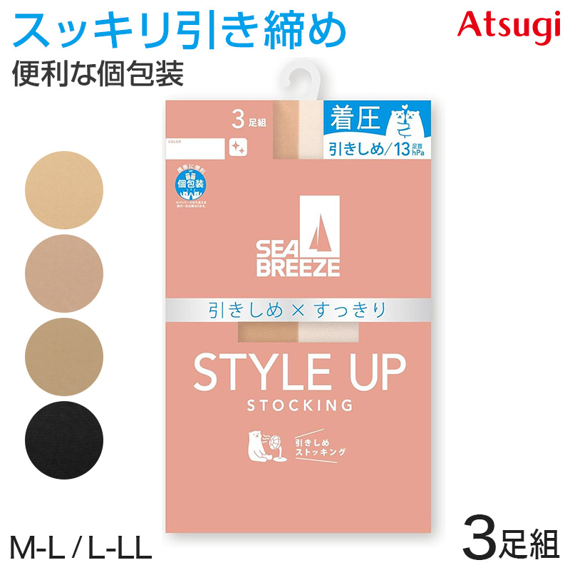 アツギ ストッキング SEA BREEZE サラッとDRY 3足組 M-L・L-LL レディース 夏 サマー ベージュ 肌色 黒 パンティストッキング パンスト 夏 春 蒸れにくい デイリー 日常使い (在庫限り)