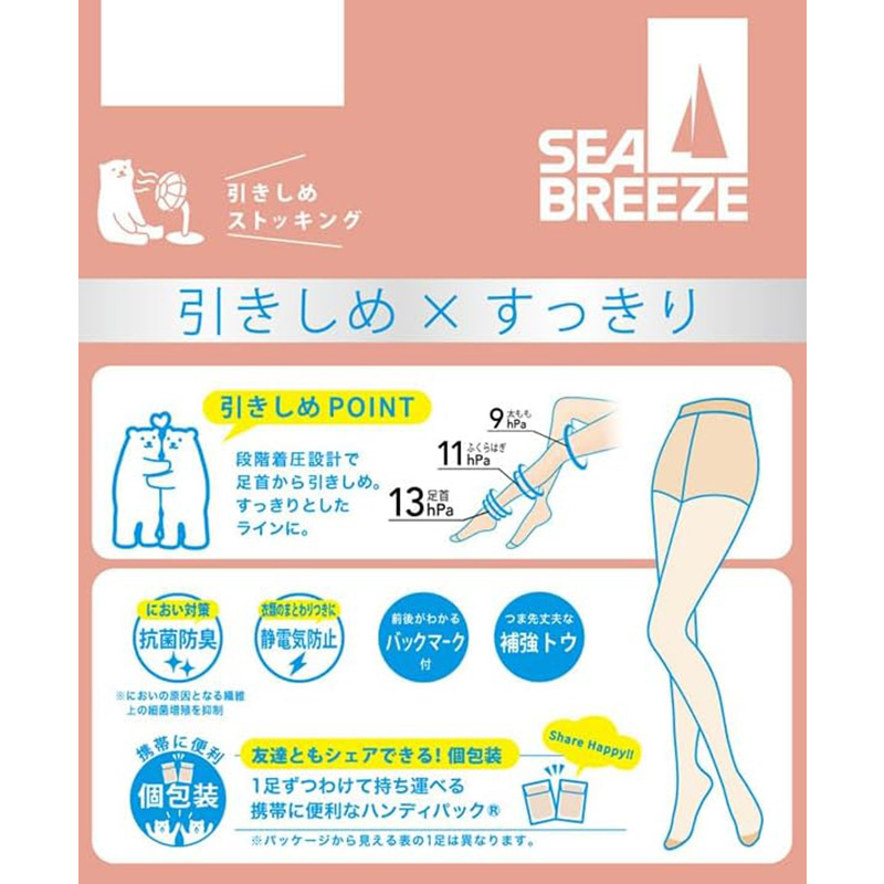 アツギ ストッキング SEA BREEZE サラッとDRY 3足組 M-L・L-LL レディース 夏 サマー ベージュ 肌色 黒 パンティストッキング パンスト 夏 春 蒸れにくい デイリー 日常使い (在庫限り)