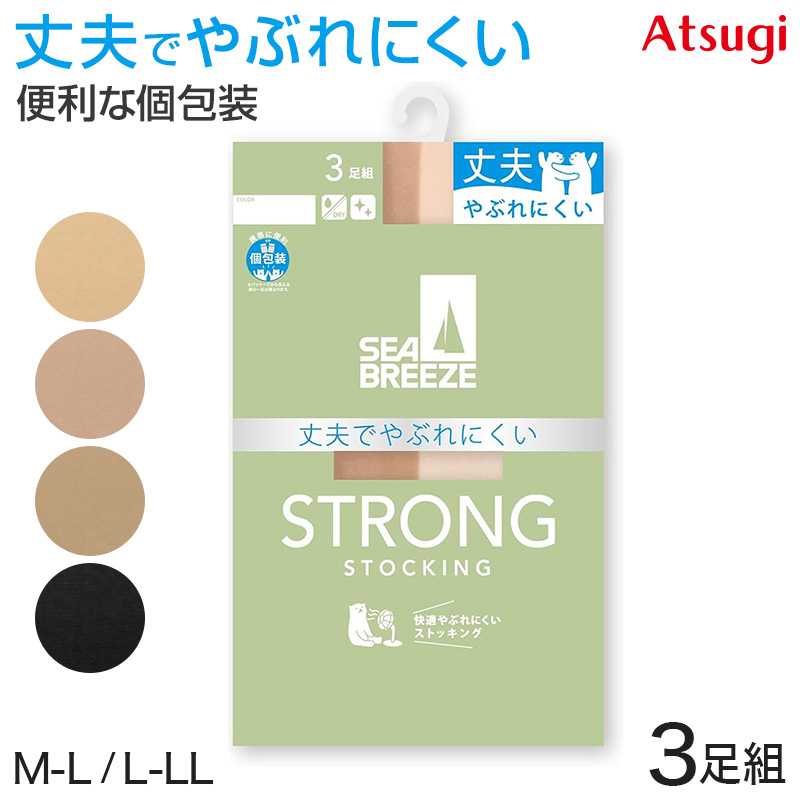 アツギ ストッキング 着圧 SEA BREEZE STYLE UP 3足組 M-L・L-LL レディース ベージュ 肌色 黒 パンティストッキング パンスト 引き締め スッキリ デイリー 日常使い (在庫限り)