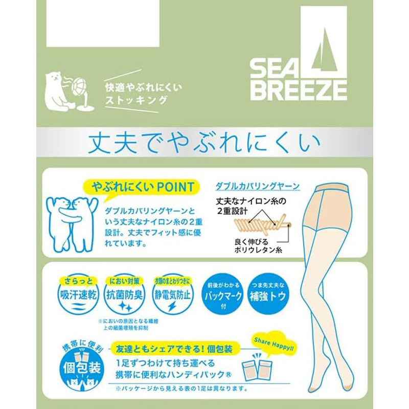 アツギ ストッキング 着圧 SEA BREEZE STYLE UP 3足組 M-L・L-LL レディース ベージュ 肌色 黒 パンティストッキング パンスト 引き締め スッキリ デイリー 日常使い (在庫限り)