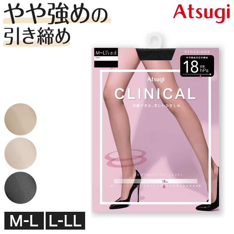 アツギ 着圧ストッキング パンティストッキング ストッキング 着圧 パンスト 着圧 強め M-L L-LL アツギストッキング 肌色 黒