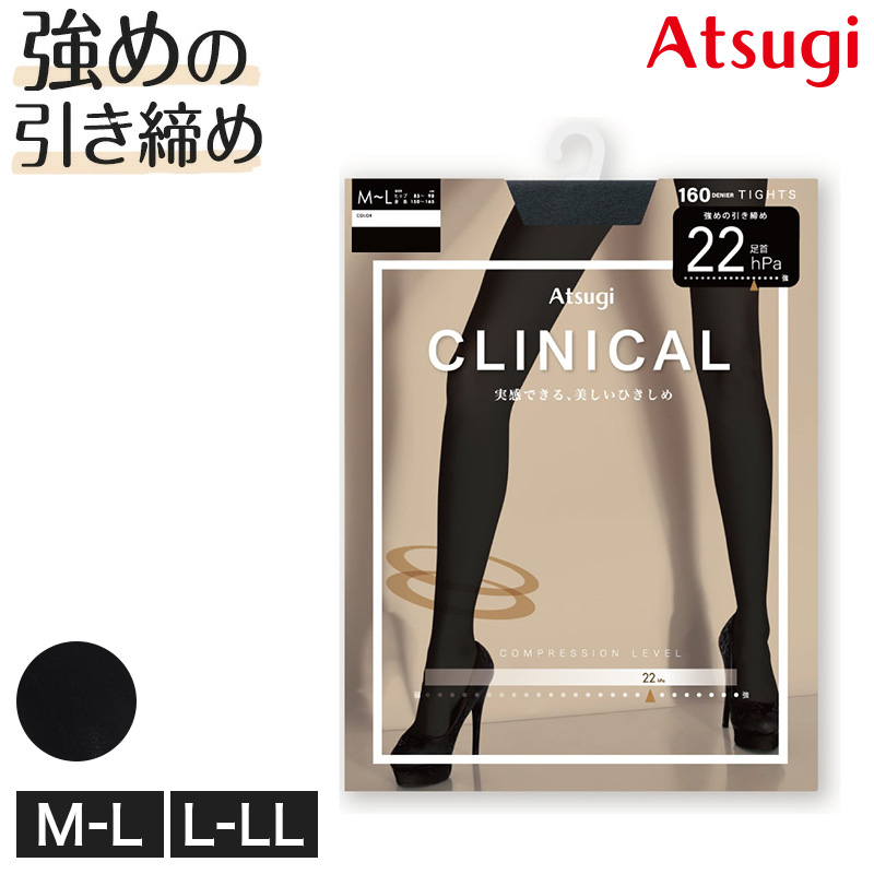 アツギ 着圧ストッキング パンティストッキング ストッキング 着圧 パンスト 着圧 強め M-L L-LL アツギストッキング 肌色 黒