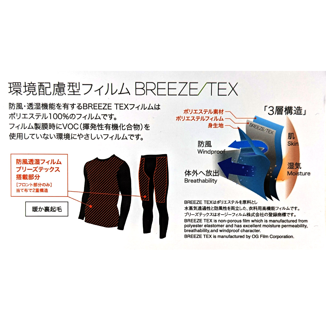 BREEZE/TEX 長袖ハイネックシャツ M～LL (ブリーズテックス あたたかい レジャー 外仕事 ウィンタースポーツ ハイネック) 長袖ハイネック シャツ すててこねっと