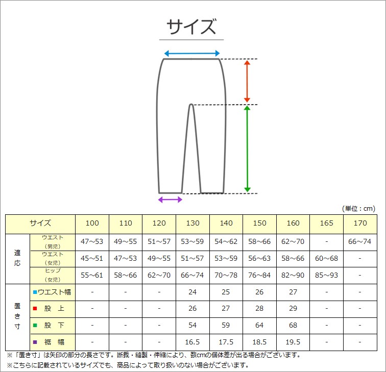 子供 裏起毛 スウェット パンツ 長ズボン 130cm～160cm キッズ ジュニア 子供服 男の子 女の子 男女兼用 体操服 ボトムス ボトム トレパン ロングパンツ スポーツ 部屋着 (在庫限り)