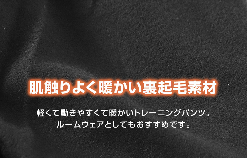 子供 ジャージパンツ トレパン 長ズボン 裏起毛 130cm～160cm 秋 冬 こども 子ども 男女兼用 体操服 キッズジャージ ジャージ ボトムス ボトム トレーニングパンツ スポーツ 部屋着