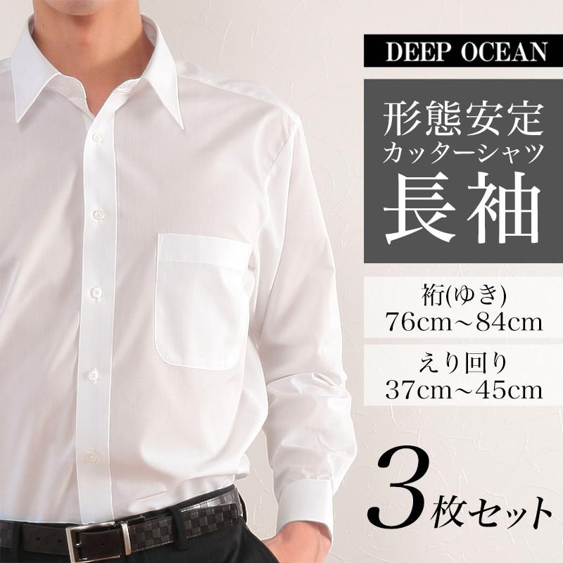 deep シャツ 販売 襟