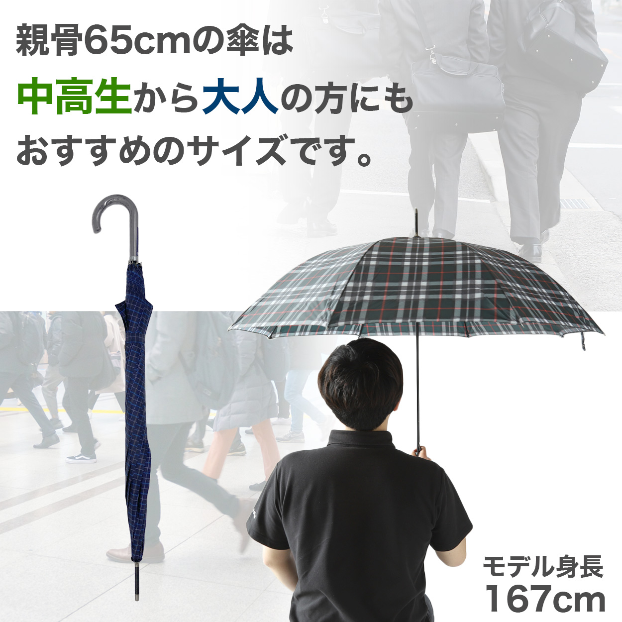 メンズ 傘 グラスファイバー 65cm 紳士傘 無地 黒 ネイビー 耐久性 丈夫 軽い ビジネス 冠婚葬祭 シンプル 会社 通勤 通学 ジャンプ傘 中学生 高校生 登校 定番 65cm １０代 ２０代 ３０代 ４０代 ５０代 ６０代