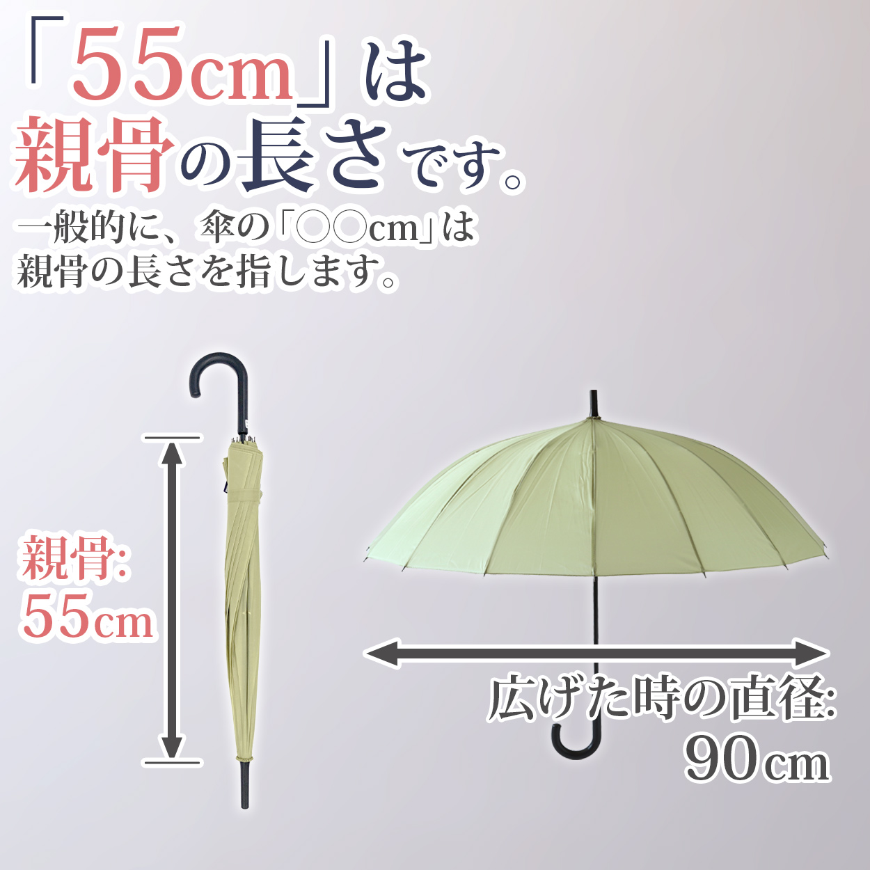 キッズ 傘 55cm 小学生 女の子 男の子 前が見える 透明 窓 イエロー 黄色 ネイビー シンプル スクール ジャンプ傘 簡単 小さい 小学校 低学年 高学年 学童 登校 通学 定番