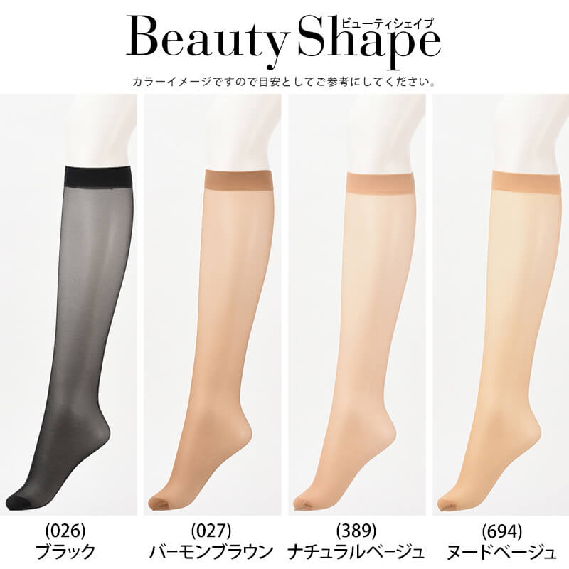 グンゼ BeautyShape 20hPa着圧ショートストッキング ひざ下 M・L (GUNZE パンスト ストッキング 強力加圧) (在庫限り)